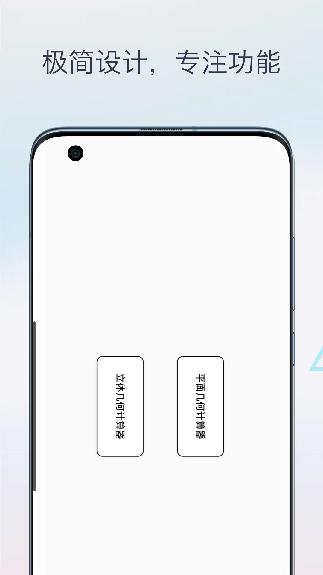 几何图形计算器图3