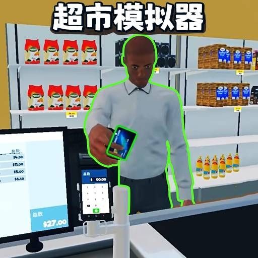 梦想超市经营1.3图标