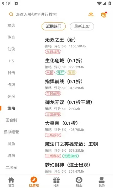 截图2