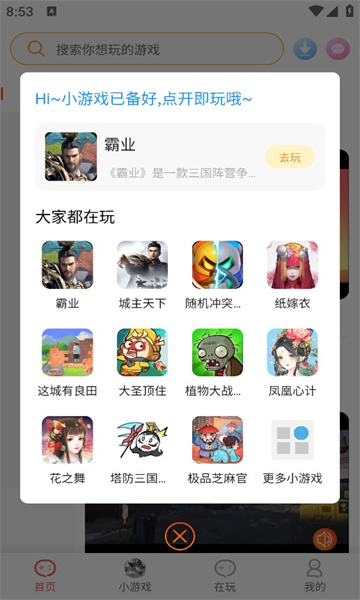 截图1