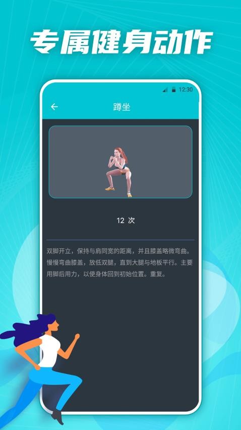 有氧运动减肥专家图3