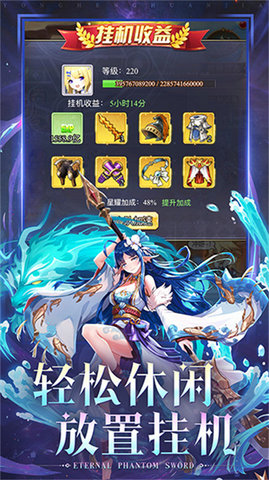 永恒幻剑官网版图1