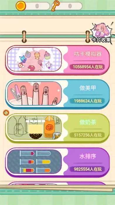 截图2