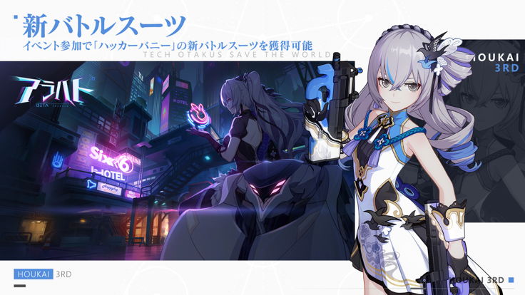 崩坏3rd国际服HonkaiImpact3rd图2