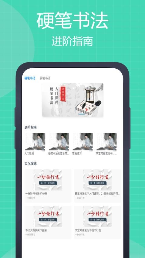 中文笔顺app下载图2