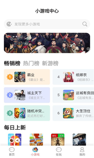 截图3