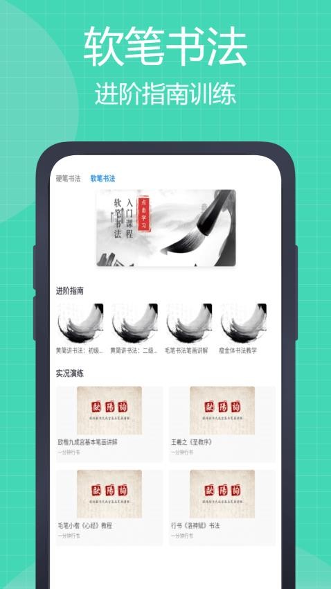 中文笔顺app下载图1