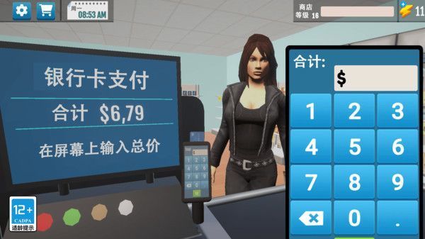 爱打工模拟器图2
