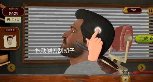 截图3