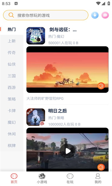 截图2