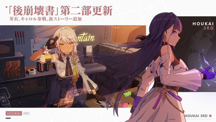 崩坏3九游版图1
