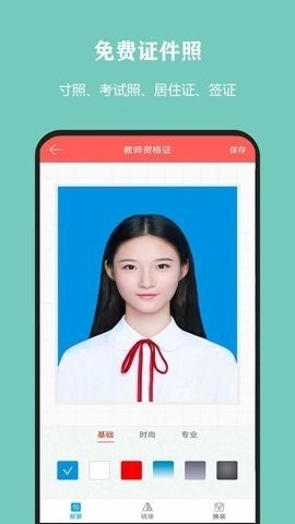 全能抠图图3