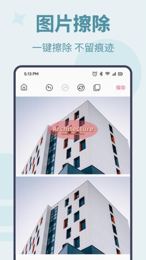 轻抖去水印图3