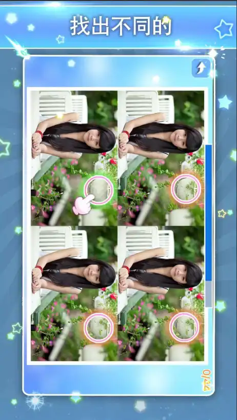截图3