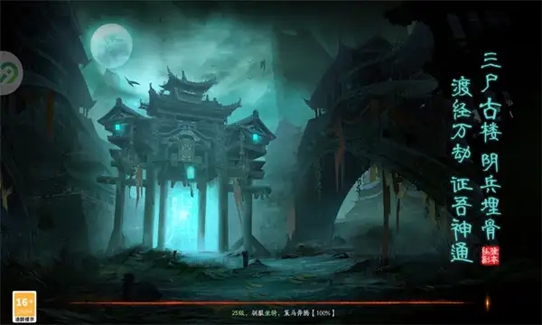 灵契御魂簿图2