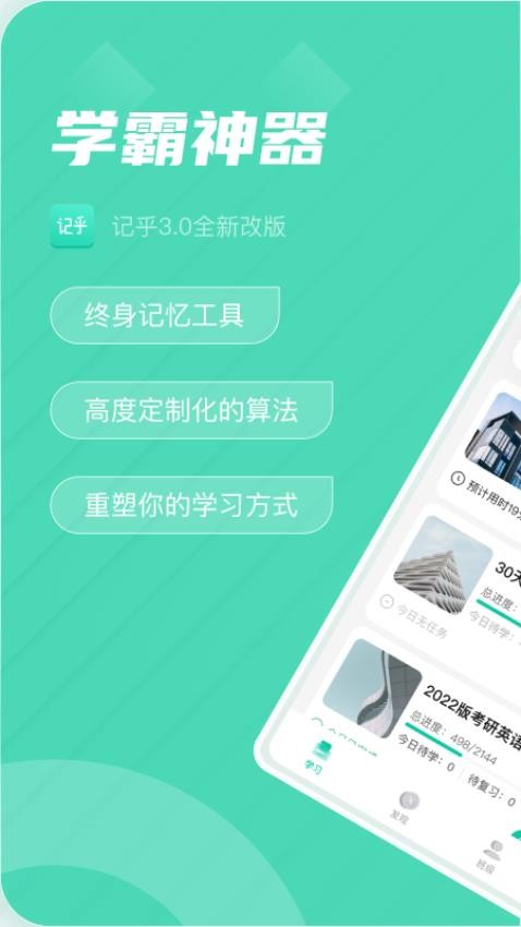 记乎图3