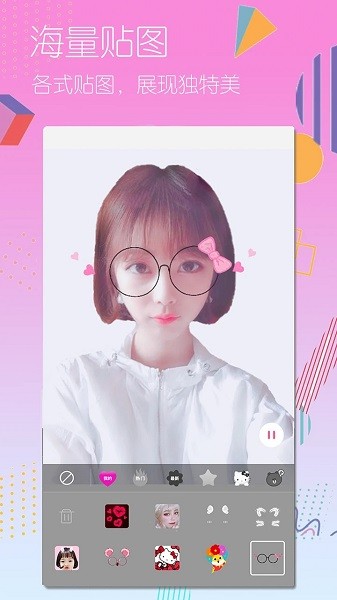 深颜相机图1