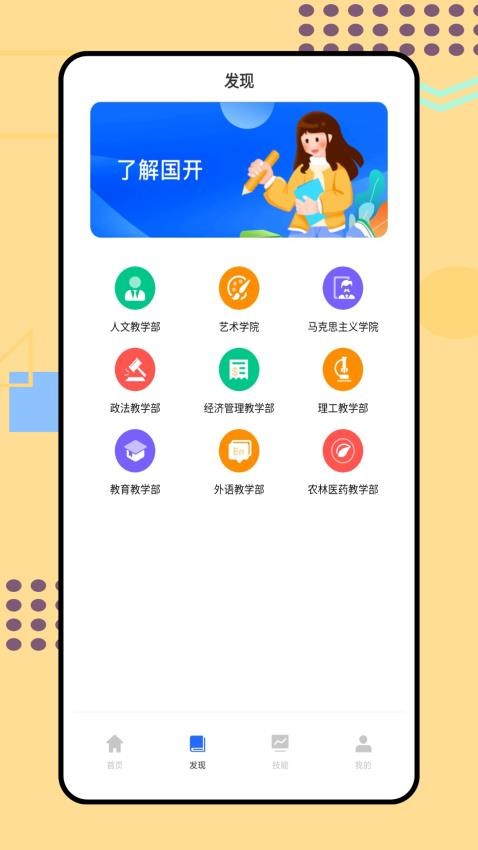 多面鹅图1