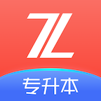 之了专升本官方版