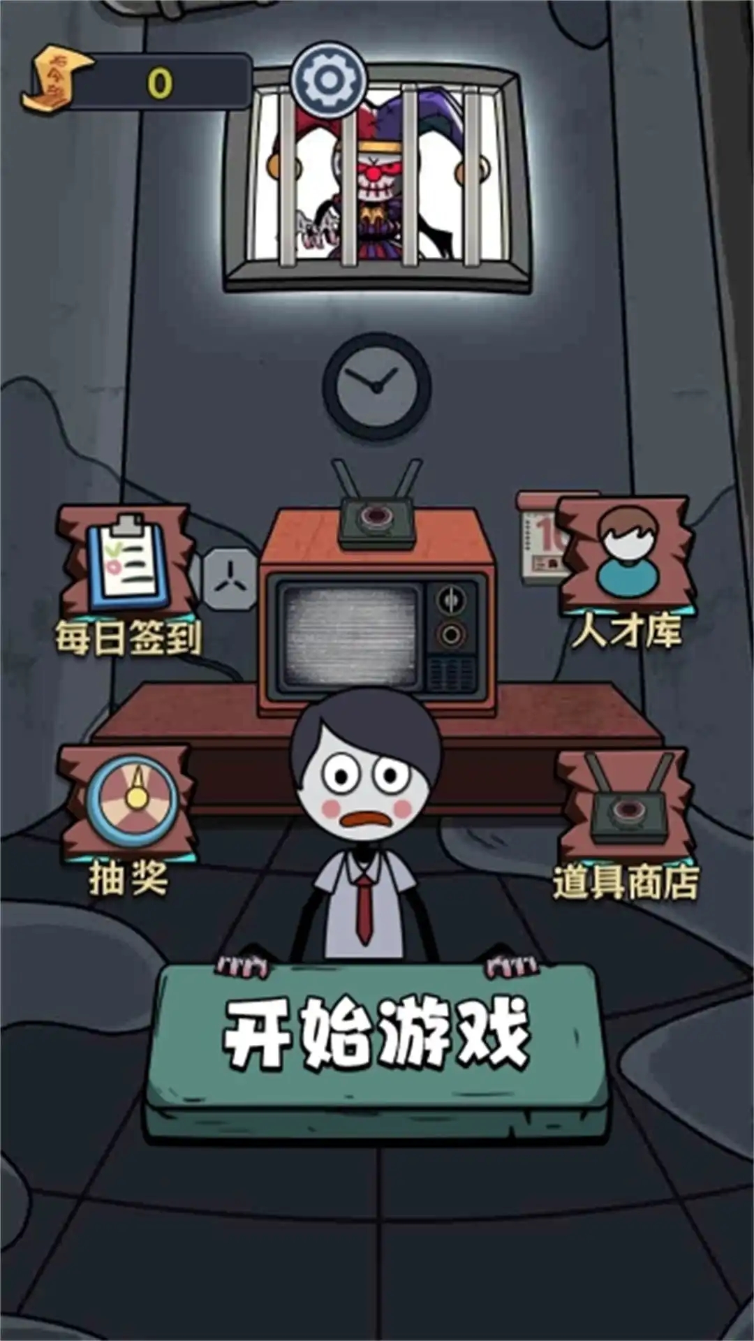 恶鬼抵御记图1