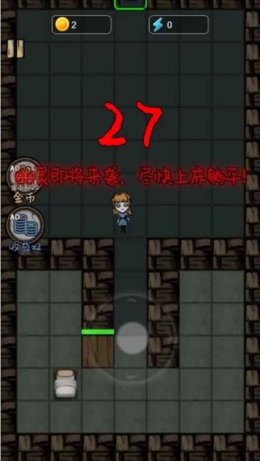 躺平追踪图1