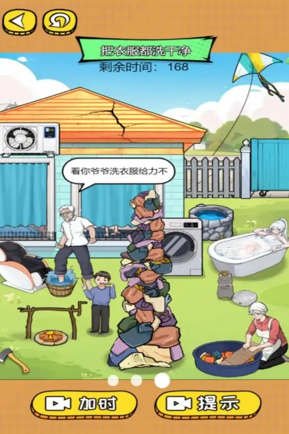 截图2