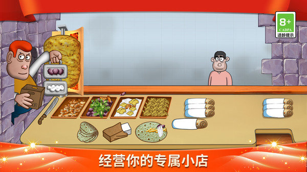 截图3