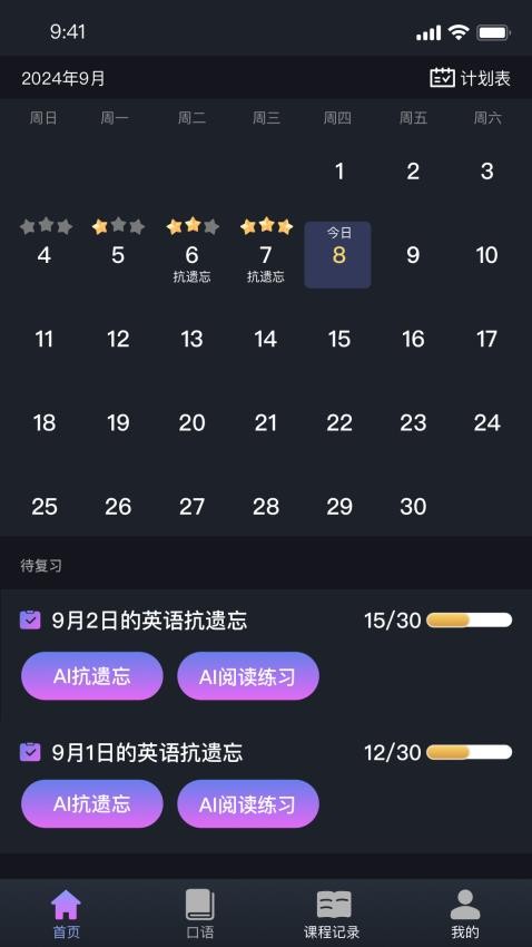 截图3