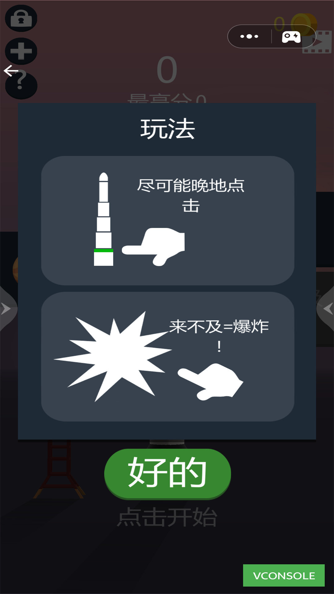 截图2